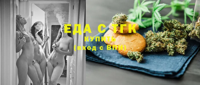 Печенье с ТГК марихуана  blacksprut ONION  Удачный 
