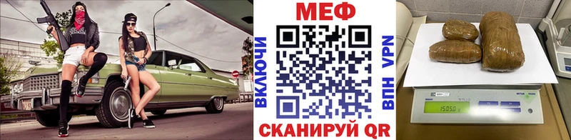 МЕФ кристаллы  Удачный 