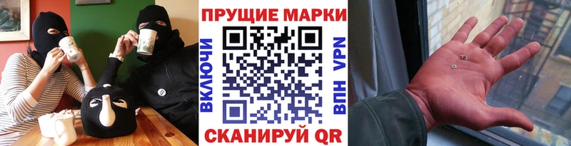 Марки 25I-NBOMe 1500мкг Удачный